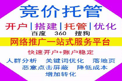 百度竞价广告费用构成解析